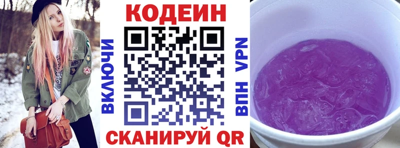 Кодеиновый сироп Lean напиток Lean (лин)  Купить  Дигора 