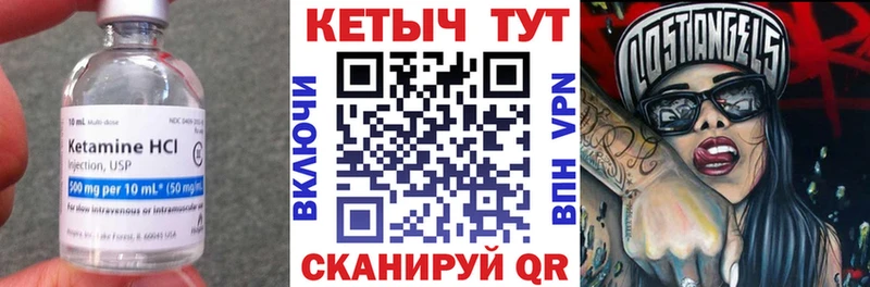 КЕТАМИН ketamine  Купить  Дигора 