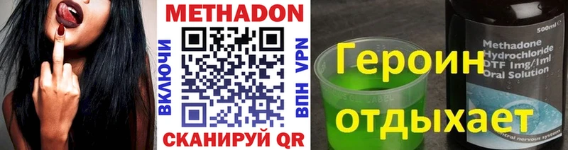 Метадон VHQ  Купить  Дигора 